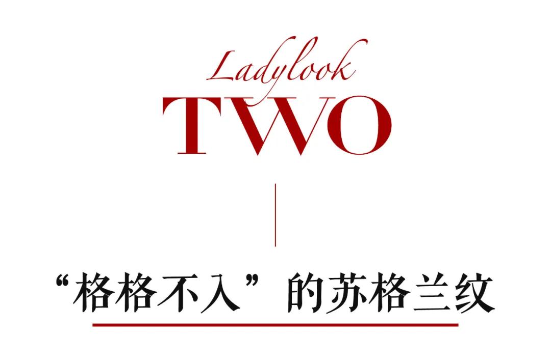 凯特王妃这条格纹围巾不简单，直接让我挖到圣诞穿搭心得