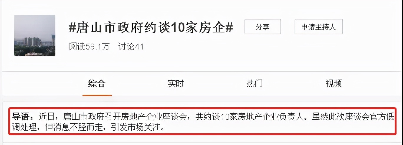 对不起！2021年房价开始“不准降”