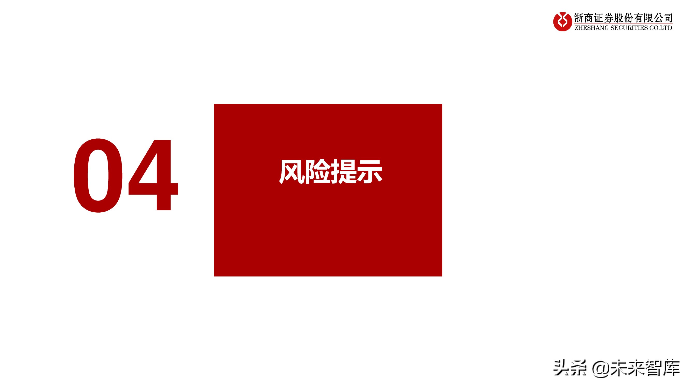 A股下半年策略：秋季大决战，迎科创牛市