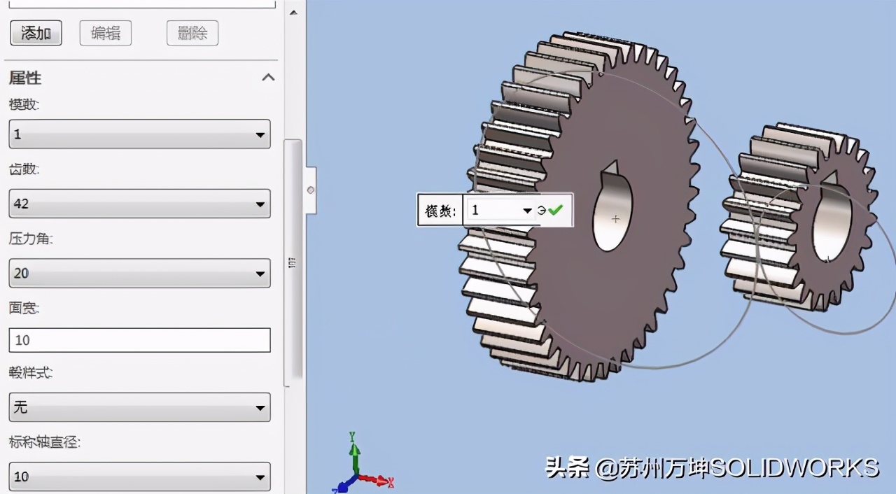 Solidworks如何通过Toolbox创建齿轮机构？