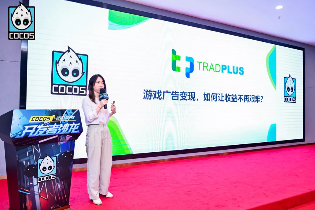 TradPlus运营总监：游戏广告变现，如何实现收益最大化？