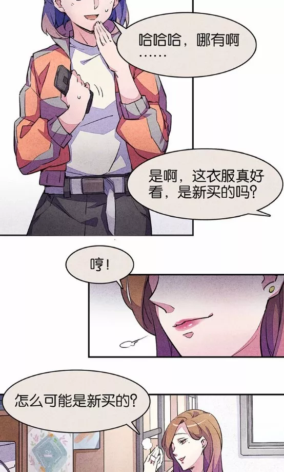 人性漫画 宿舍之花 偷拍者竟然是身边的舍友 头条汇