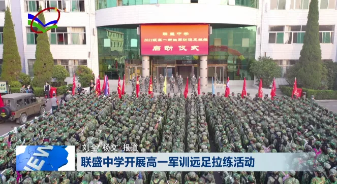 柳林聯(lián)盛中學(xué)開展高一軍訓(xùn)遠(yuǎn)足拉練活動(dòng)(圖1)