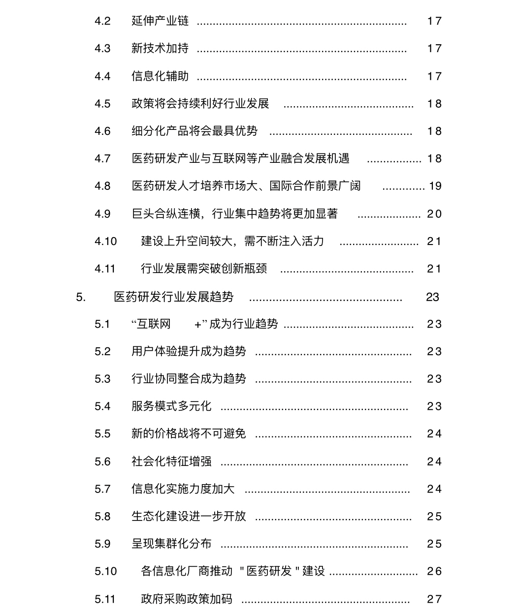 可行性报告 | 医药研发行业可行性研究报告