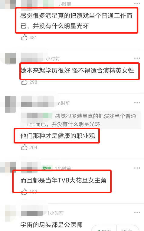 陈慧珊转行当英文老师，TVB女神老公破产，事业一波三折