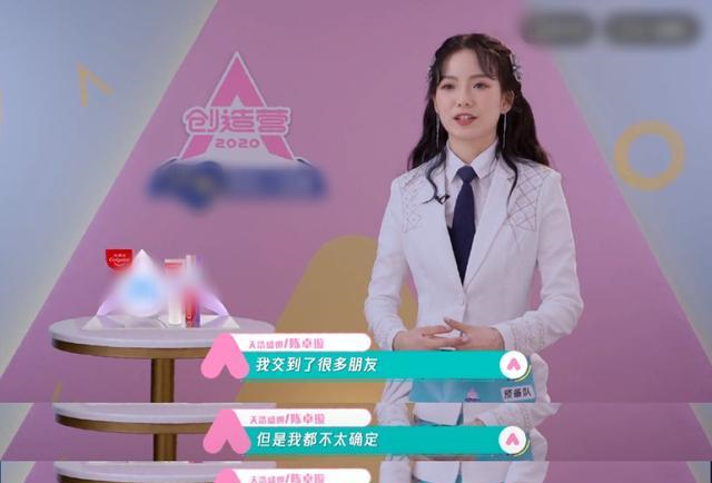 陈卓璇神言论出圈了？不满名次喊话被疑情商低