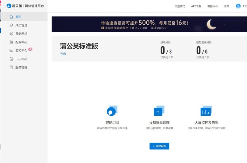 做NAS何必用矿渣，麻烦又费电，蒲公英X1盒子更简单