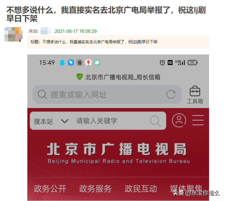 2021年度7部烂剧，每部都烂得清新脱俗，刘涛第五，吴谨言第三