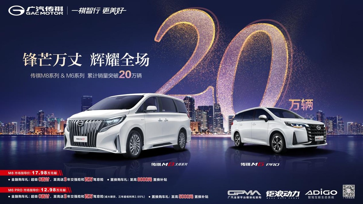 7月MPV市场销量出炉，拥有“头等舱体验”的传祺M8销量逆市上扬