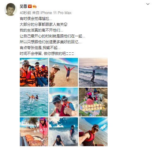 吳尊曬全家度假照表白：離不開家人，Neinei穿泳裝被讚超模