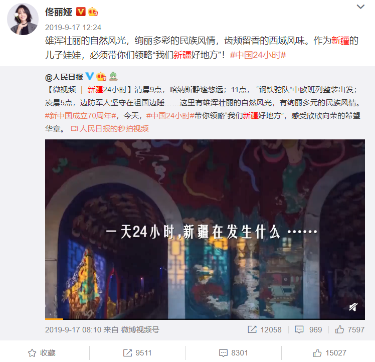 明星们都该向佟丽娅学习，身为新疆人，每年都会为新疆做各种宣传