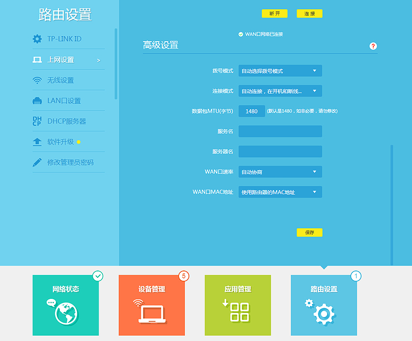 亲民定位设计，TPLINK WDR5620千兆版无线路由体验
