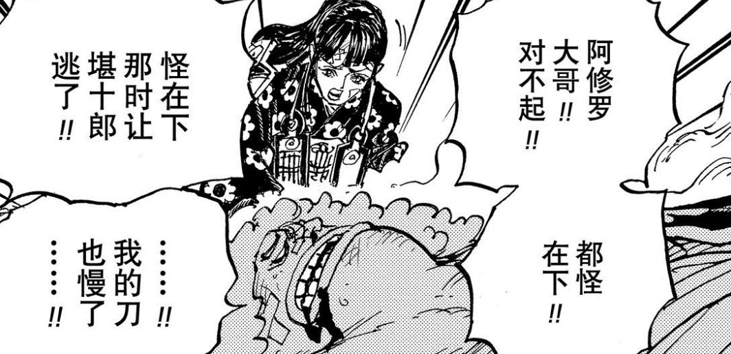 海賊王1014話 勘十郎被錦衛門斬殺 畫畫果實 被烏索普收下 老陳說動漫 Mdeditor