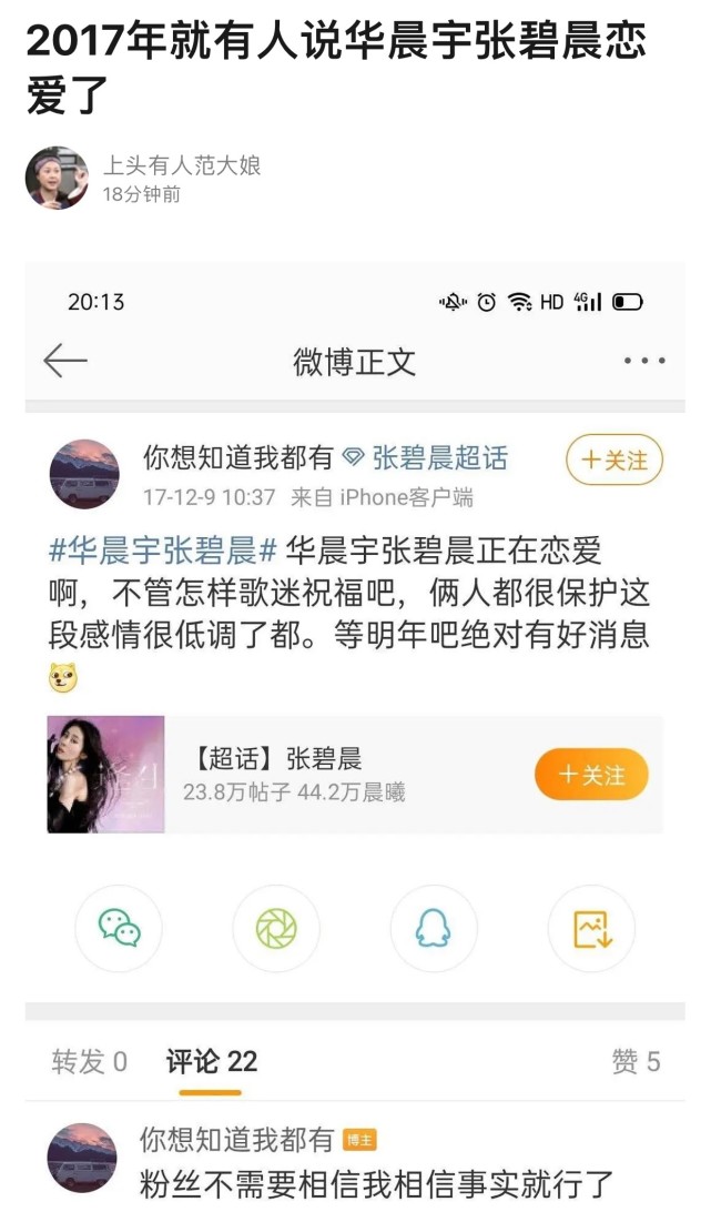 3000万顶流恋情！网友偶遇华晨宇张碧晨给孩子上户，怎么回事
