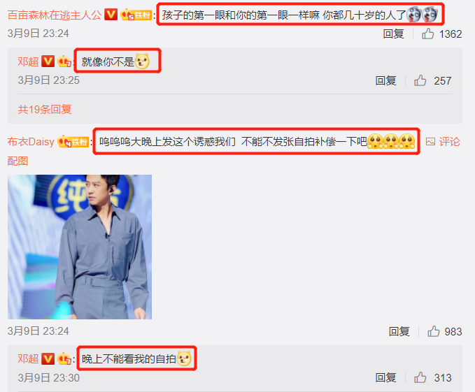 布里|邓超晒孙俪做的布里修称像猫粮 你以为是吐槽吗，明明是秀恩爱好不好！