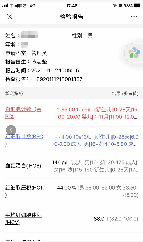云杉医疗门诊检查报告、体检报告在线查询指南