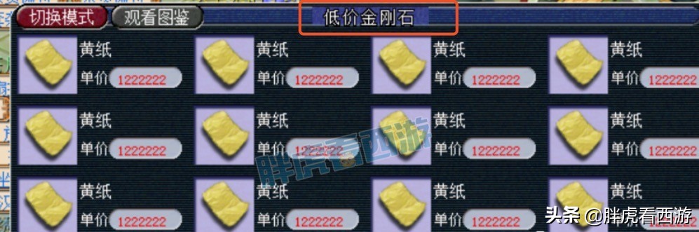 梦幻西游：蔡晓燕直播给阿金捶背，梧桐义气替老王挡可乐