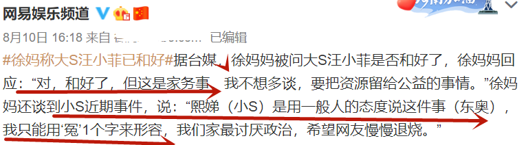 被吐槽的小S，说要离婚的大S，她们是如何一步步走到今天的？