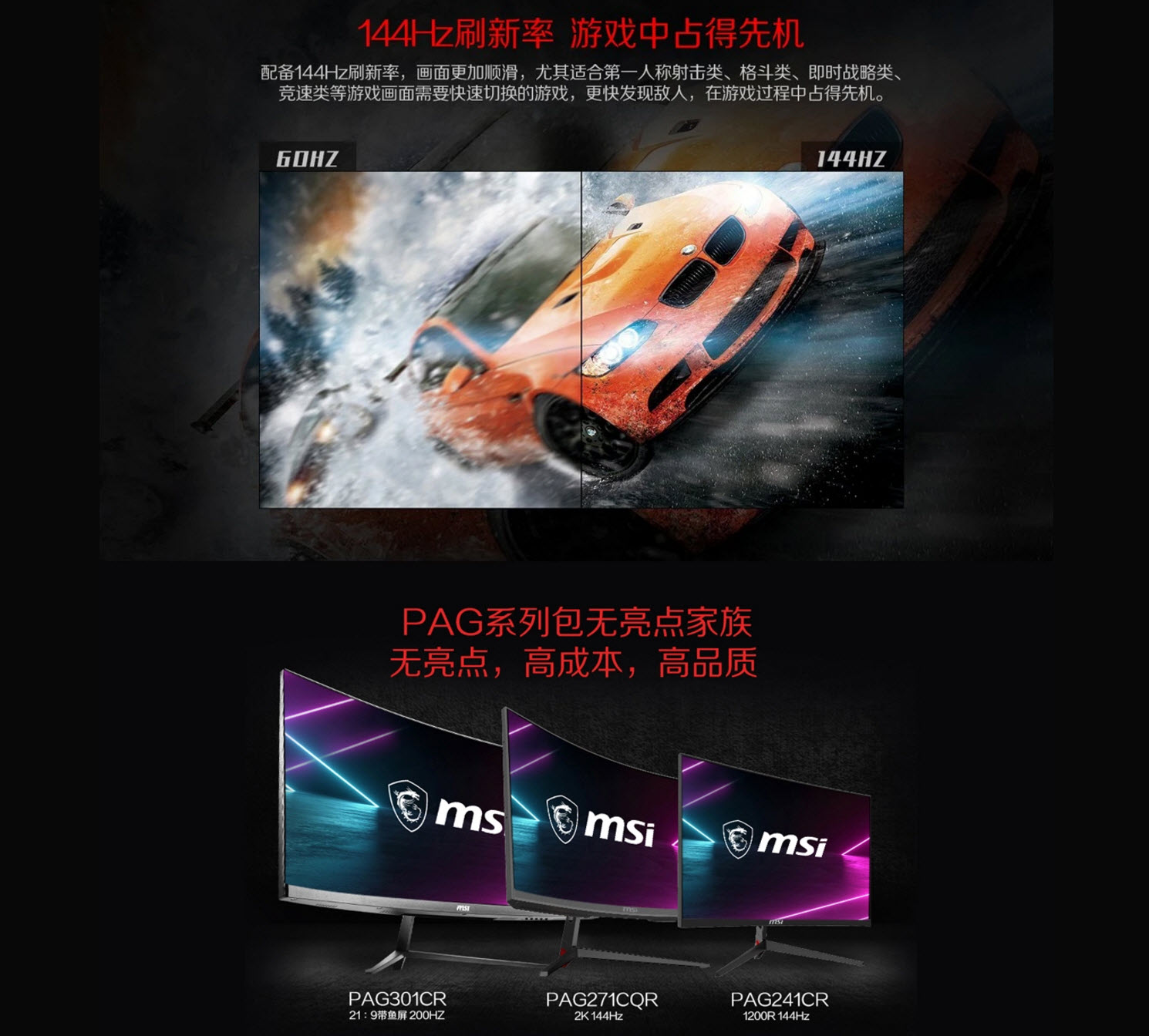 开学季换新不犯愁，微星小旗舰24寸电竞显示器预售来袭