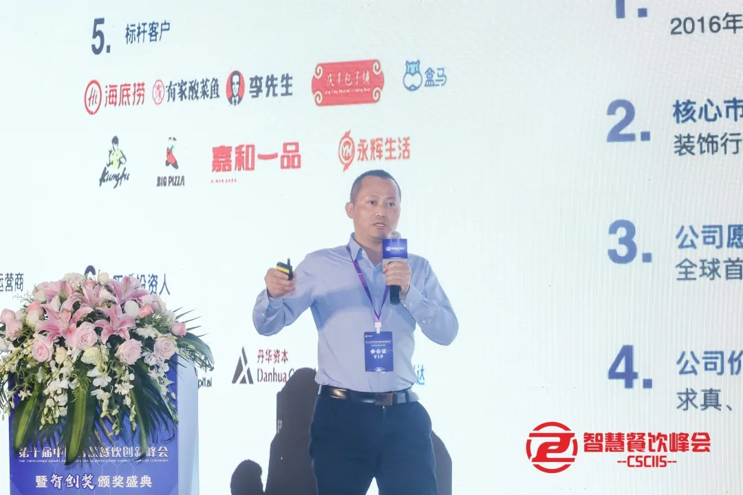 第十届中国智慧餐饮创新峰会大咖云集,共话餐饮数字智能化转型