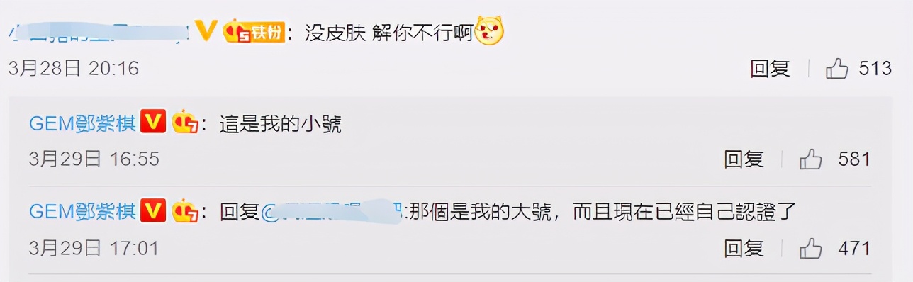 New song of Deng violet chess is not suggestive Hua Chenyu, inspiration comes from king person honorable, ever the Wang Zhe on a month
