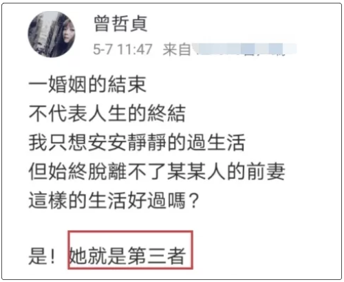 张庭很忌讳别人说她小三,小明星后台说闲话,