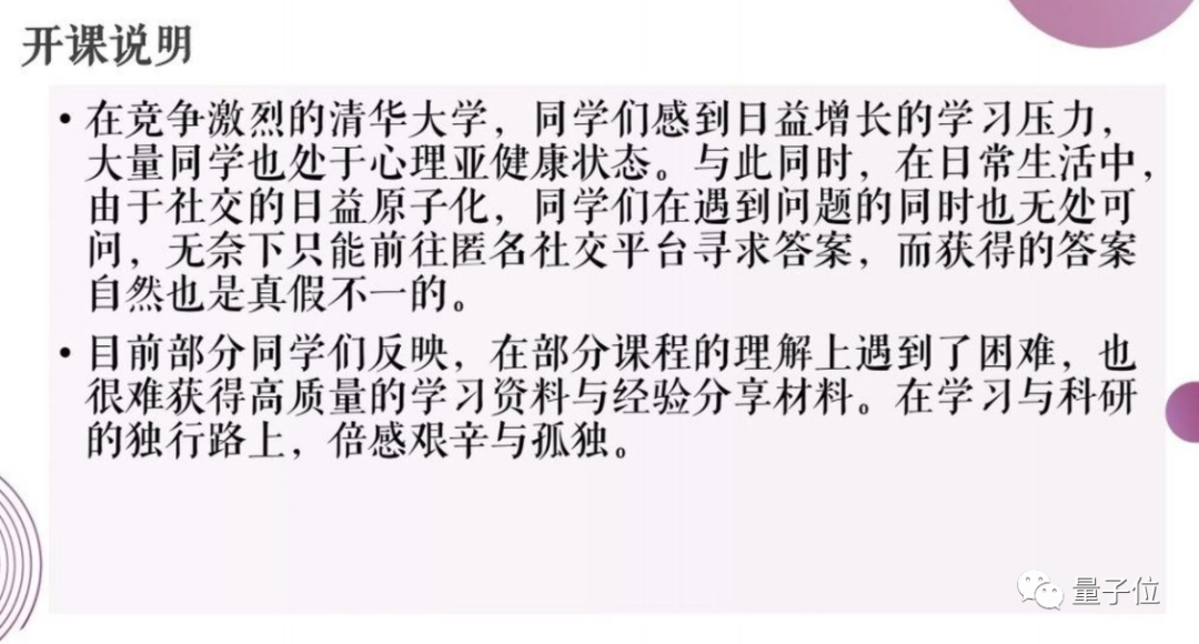 清华《摸鱼学导论》开课啦！千名学子在线摸鱼，老师为大一新生