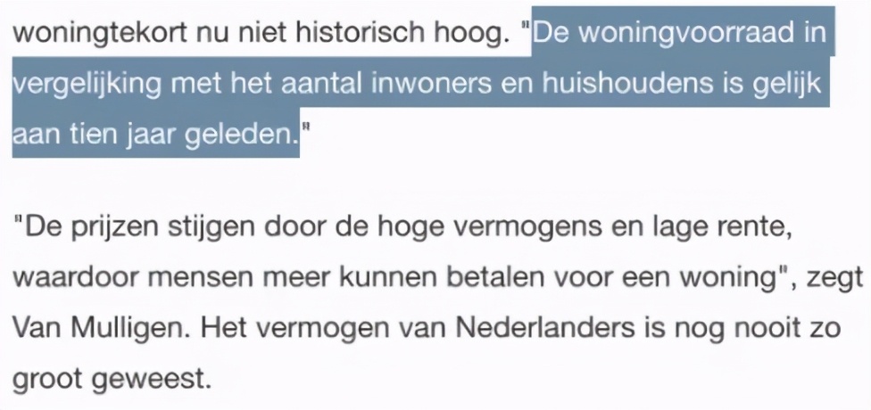 专家：荷兰房价飙升8年不是因为房源短缺！而是另有隐情