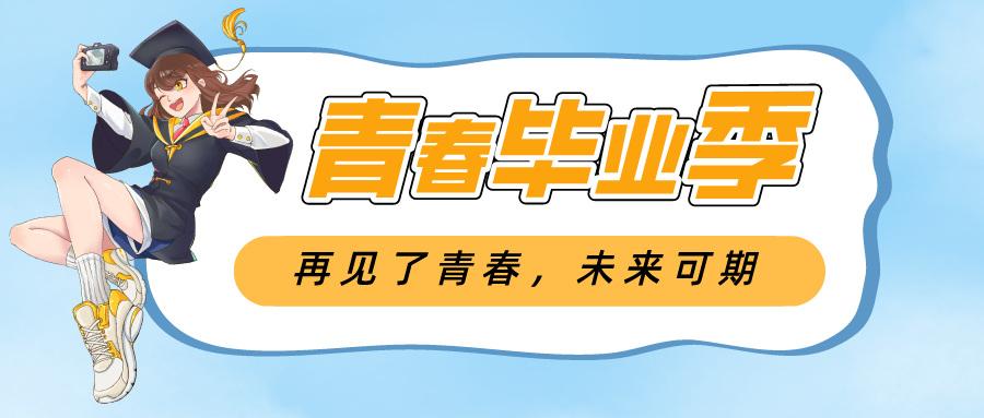 毕业即失业，2021年应届生就业分析，这份工作或可解救