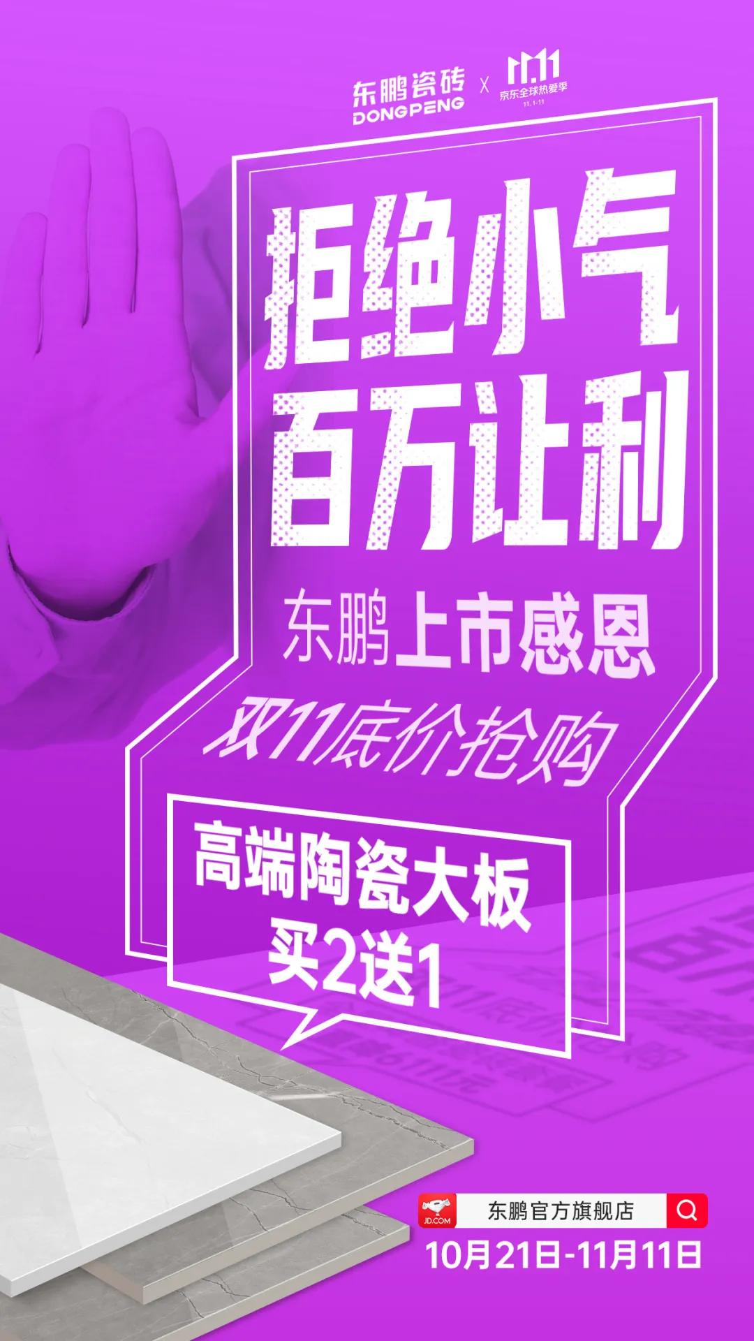 双11狂欢节加码｜欧洲杯买球正规官网上市感恩大促，年度至惠，嗨购不停