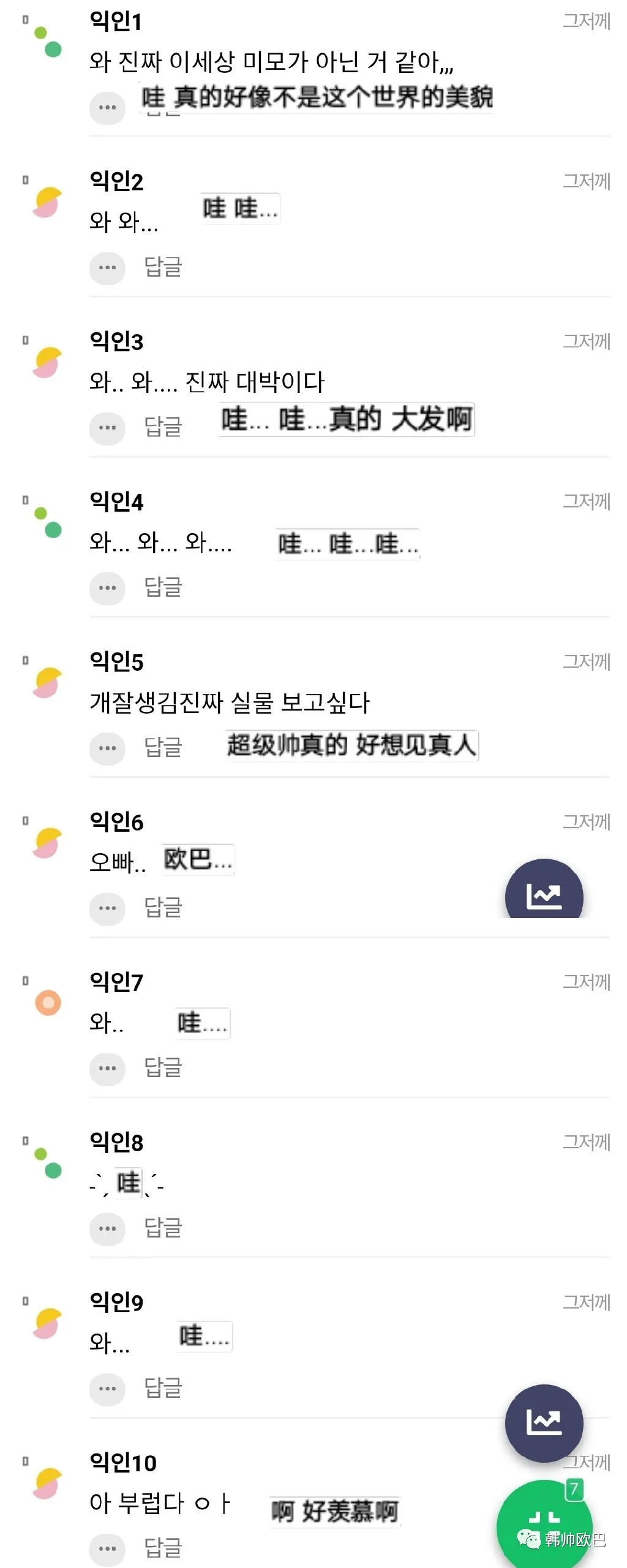 能感受到这位男团爱豆,真是浓颜美男的生拍视频