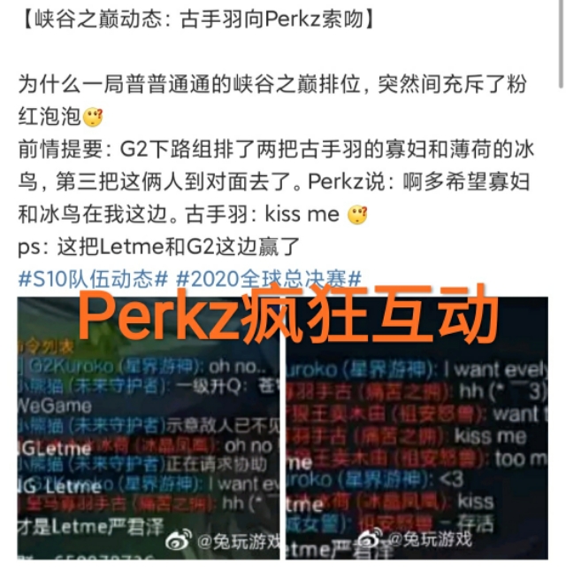 Perkz被国服绝活哥惊艳，“冰鸟绕后一打五，直呼WTF”