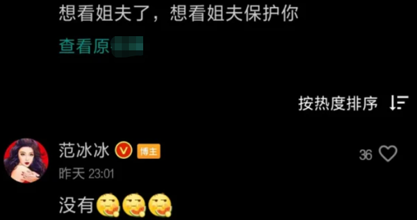 范冰冰腹部隆起明显被疑怀孕，本尊自黑式辟谣：还好脸还是小的