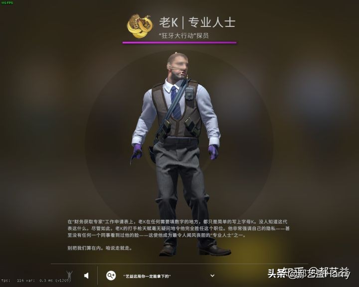 来自职业选手的 CSGO“狂牙大行动”详细解析「艺心益意」