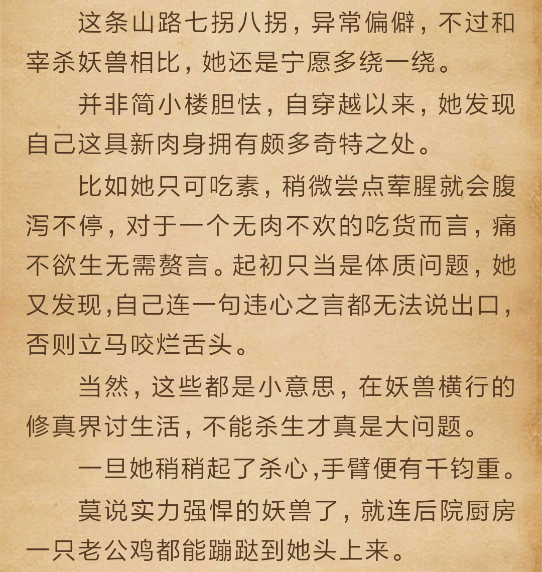 比《想见你》还烧脑的修真小说，光是人物路线，作者就画了3个月