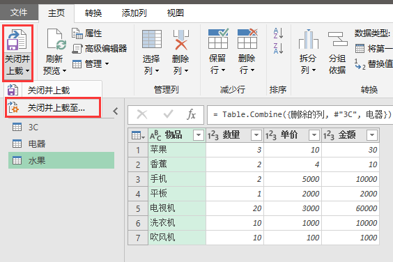 多个子表内容合并到总表，不用每次复制粘贴，全自动刷新