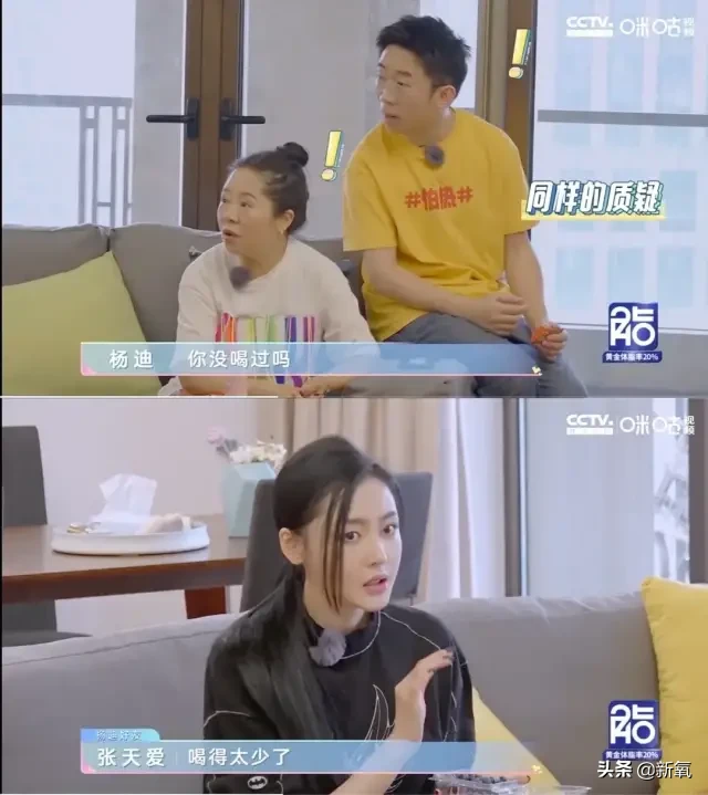 恶意剪辑流量收割太好用,这次轮到张天爱被坑了