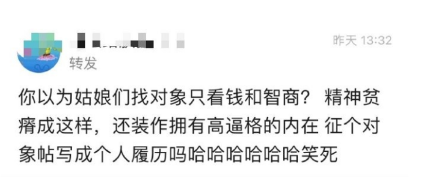 Tsinghua male month is entered 50 thousand, ask for on the net marriage be scolded " overconfident " , appearance and talent after all which more important? 