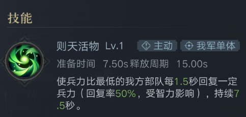 《荣耀新三国》开荒必备全方位详解系列6-武将组合与阵容搭配