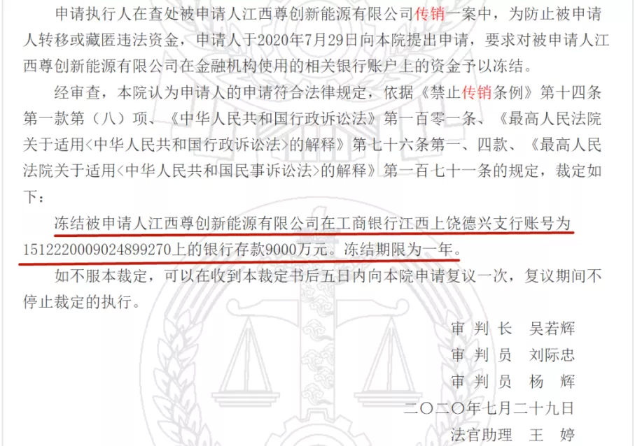 华盛绿色工业基金会涉传被查,CECBC区块链专委会建议资金“上链”
