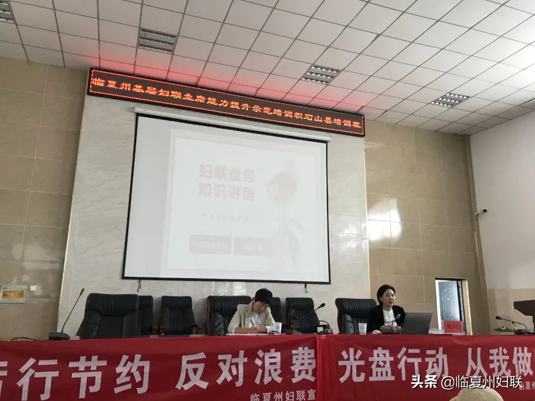 破难行动：送教上门 培训下基层——临夏州基层妇联主席能力提升示范培训积石山县培训班顺利举办