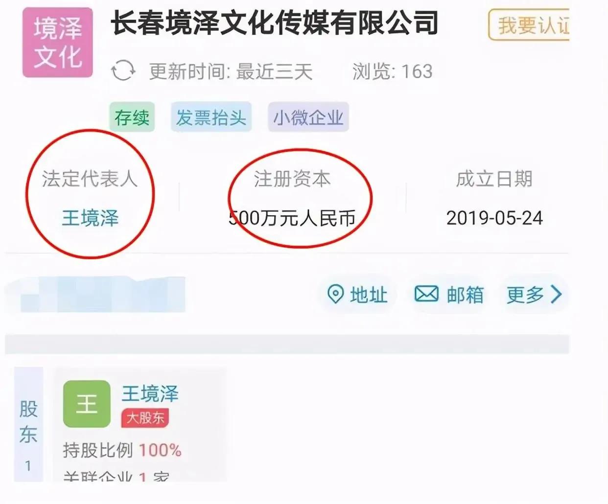 Wang Jingze's net worth is tens of millions, Wang Yongjie disappeared ...
