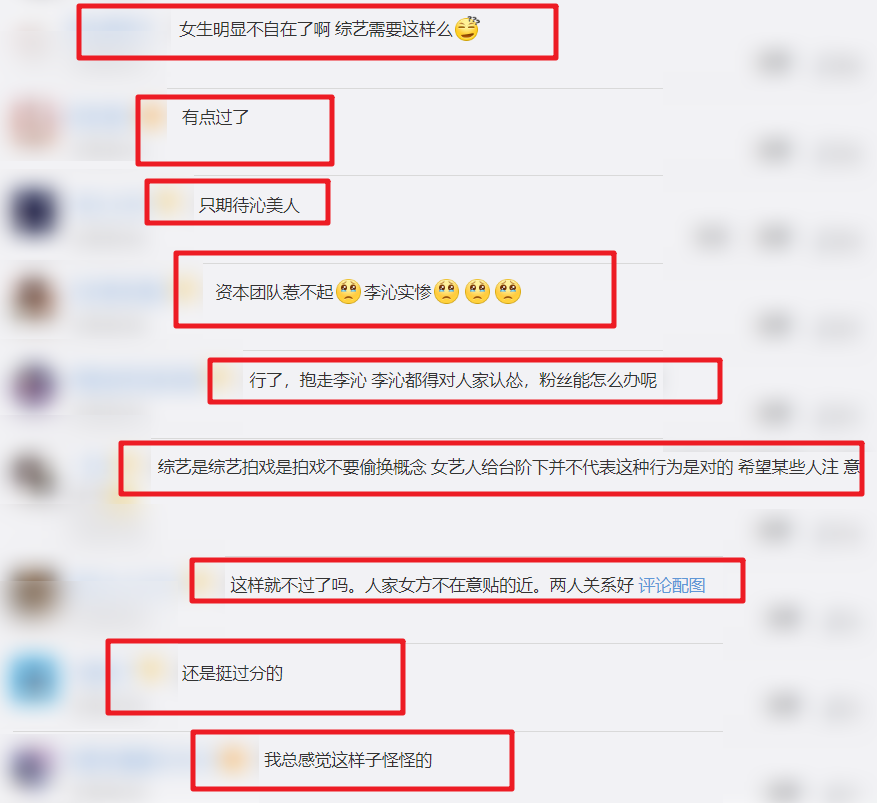 王大陆节目中抱李沁，双手位置被吐槽不绅士，