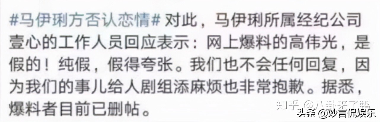 恭喜马伊琍！终于“复仇”成功了
