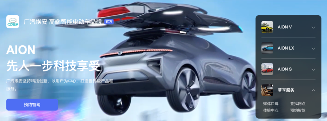 廣汽埃安“石墨烯”電池遭質疑，“透支營銷”落地難