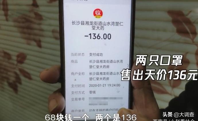 胆真大！疫情下的“口罩生意”：保健品店106万只假口罩半天卖光