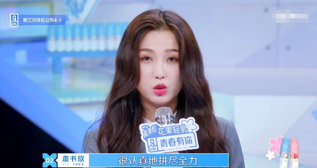 《青春有你》结束，虞书欣也不休息，怪不得央视都点名表扬她
