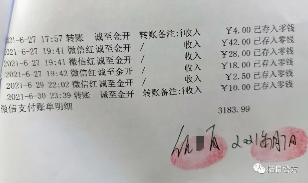 云南曲靖:陆良公安机关查处六家通讯运营商贩卖客户信息案件