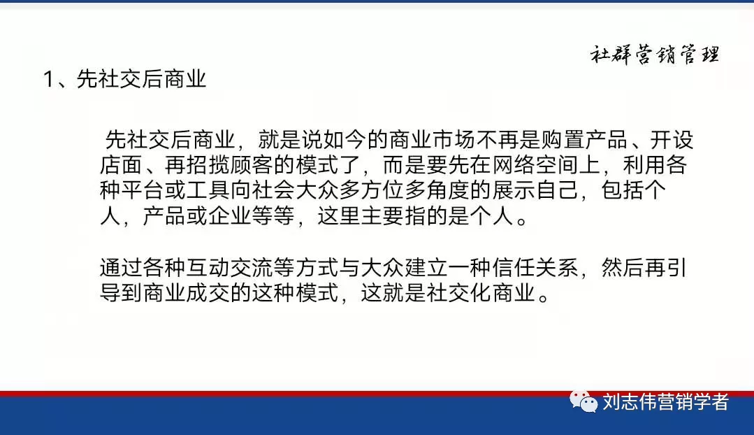 社群运营的六个路径