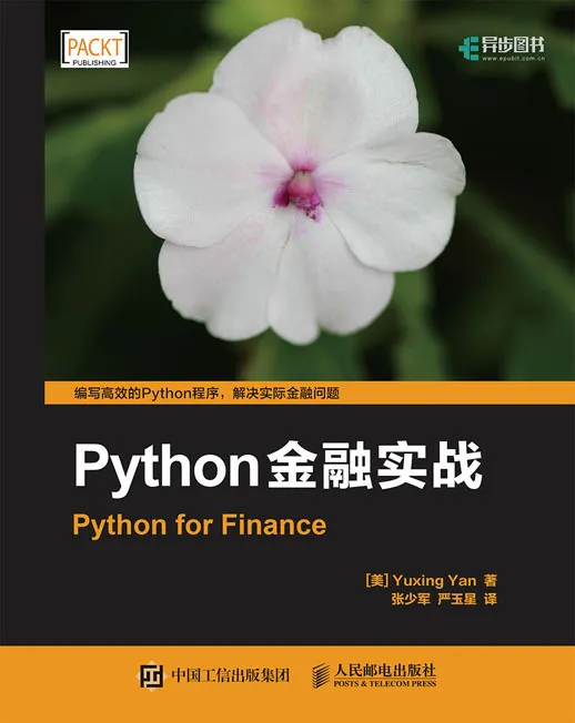 程序员学Python金融大数据，这本Python “动物书”不可错过